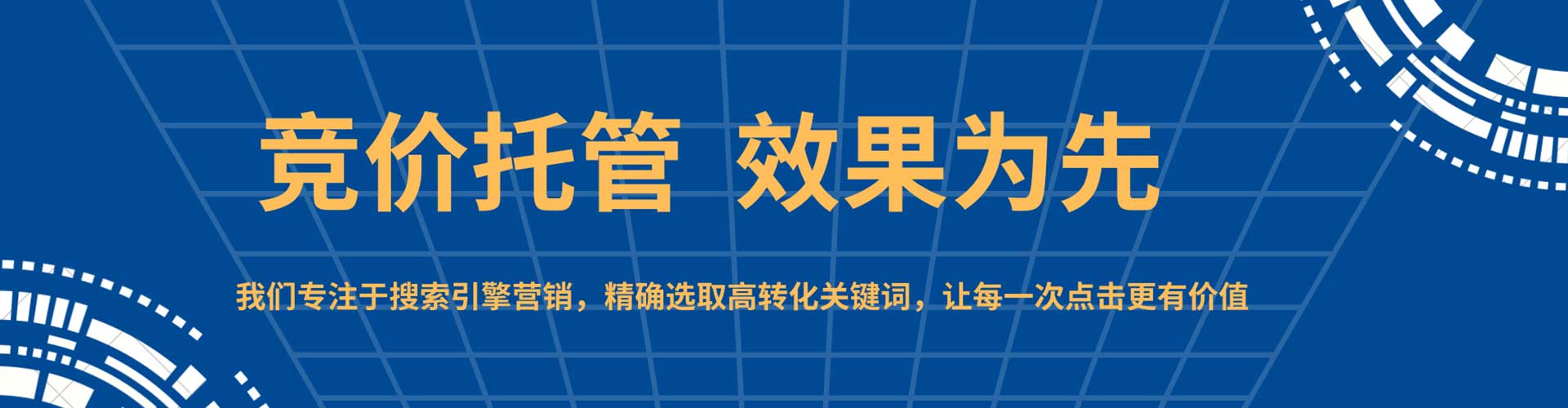 卓尼百度sem